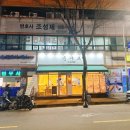 안산법조타운 | 안산 고잔동 법조타운 맛집 훈샤브