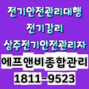 강원종합전기