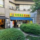 즉석우동전문점 이미지