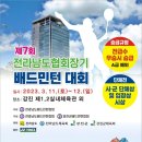 강진-12 이미지