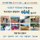 새샘초등학교 이미지