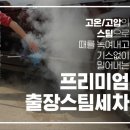 카앤피플경기성남분당구