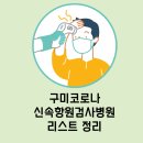 가톨릭이비인후과의원 이미지