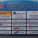 대흥자동차 이미지