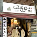 고릴라김밥