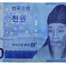 천원 이미지