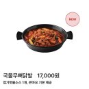 놀란 숯불닭발 | 엽떡 닭발 무뼈닭발 맵기 칼로리 솔직 후기