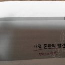 (개인)박의순 Daum카페