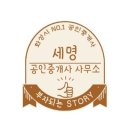 세명공인중개사사무소 이미지