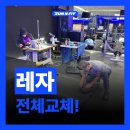 런앤핏 헬스&PT 이미지