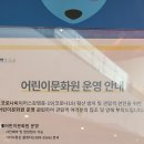 아시아문화전당(어린이문화원) 이미지