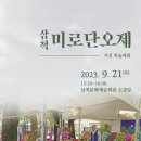 삼척문화예술회관 소공연장 이미지