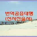 서서울행정사사무소 이미지