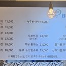 오복태전두부집 네이버블로그