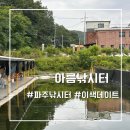 아름낚시터
