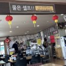 하우치짬뽕 이미지