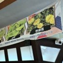 오대산산채전문점 이미지