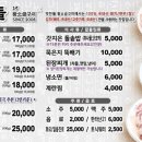 맛찬들왕소금구이 이미지