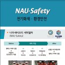 일렉스전기