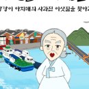 깡깡이 안내센터 이미지