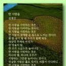 한 사람을 - 김재진 이미지