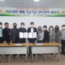 삼척동자 사회적협동조합