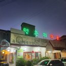 양촌리마을 | [양촌리마을] 제주 노형동 삼계탕맛집 첫방문후기