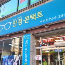 눈에빛안경콘택트 이미지