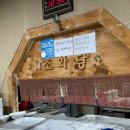 조화당상동점 이미지