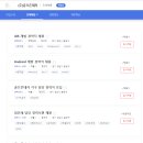 잠시 살펴본 코넥스 상장 주식들...(로보쓰리, 파워풀엑스, 골프존데카)