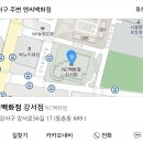 Re:장소 급 변경이요~!!!!! 이미지