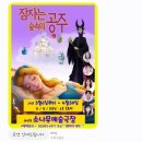 소나무 예술극장 이미지