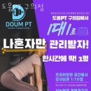 도움pt 이미지