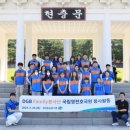 국립영천호국원 이미지