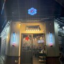 군자대한곱창 광주수완점 | [군자대한곱창 광주진월점] 내돈내산 동네 곱창 맛집, 모둠곱창/볶음밥 메뉴·가격 후기