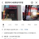 컴인워시HD동탄 - 화성시 효행로 1279 | 컴인워시HD동탄
