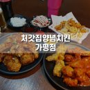 처갓집양념치킨 가평점 이미지