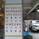 유천골목식당 이미지