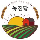 농진담