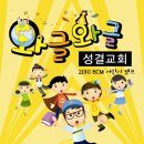 성결교회 2010 BCM 여름교육 홍보 현수막 AI 일러스트 파일(기성) 이미지