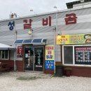 개성갈비곰탕 | 포천 개성갈비곰탕 솔직 후기 Feat.내돈내산