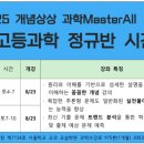 제이앤제이과학분당학원