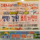 (주)진로마트 이미지