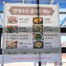 만정 | 영종도 석화구이 만정수산 굴찜 굴라면 후기 배터지는 영종도 석화찜 맛집