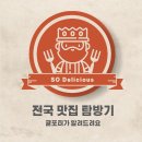 마누라쥑이기풍천장어