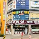 뱅크공인중개사사무소 이미지