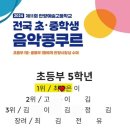 뉴선화음악학원