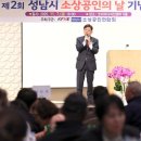 소상공인의 날 기념식 이미지