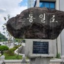 통일로 이미지