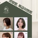 예지헤어샵 - 북구 | 예지헤어샵